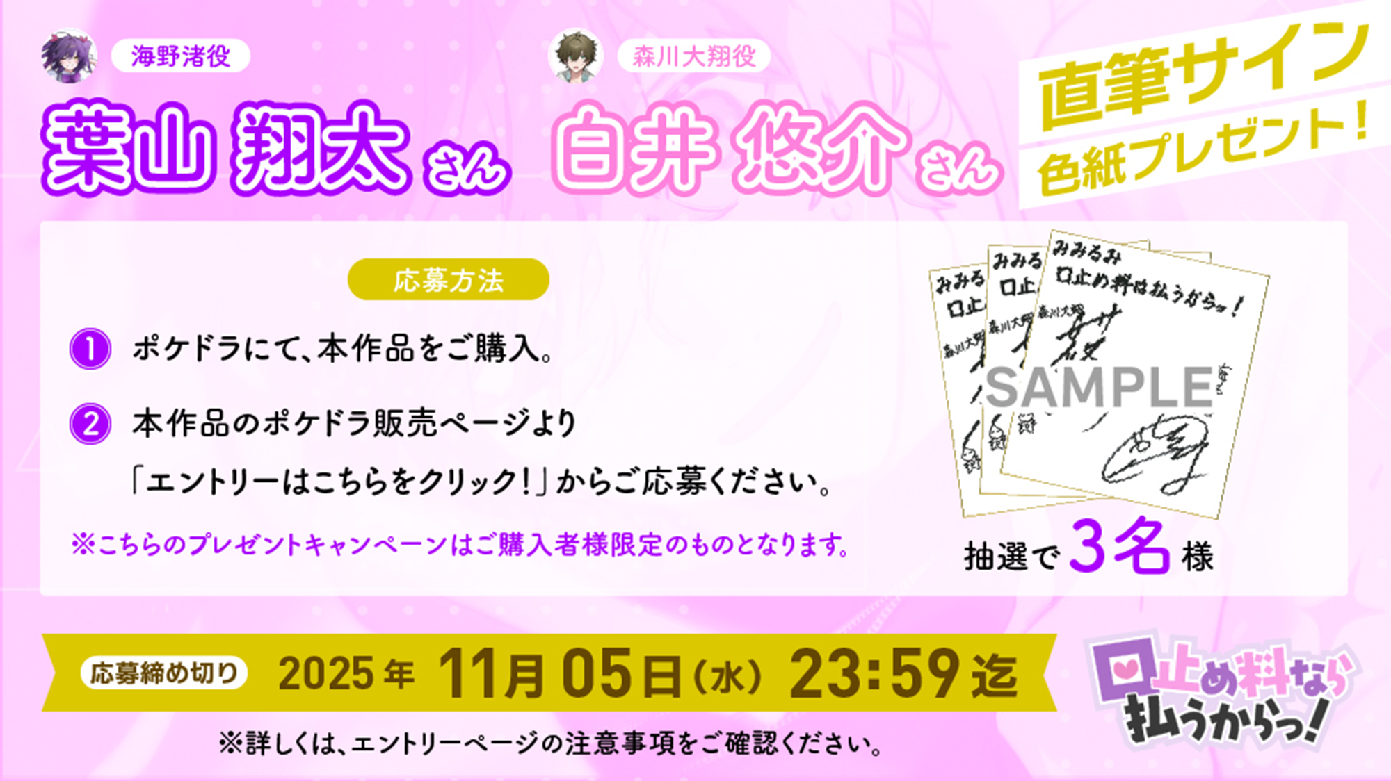 クリックで拡大